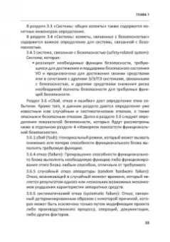 Владимир Скляр: Обеспечение безопасности АСУТП в соответствии с современными стандартами