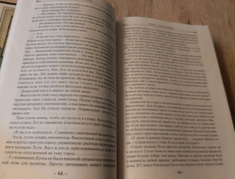 Брендон Сандерсон: Двурожденные. Сплав закона. Тени истины. Браслеты Скорби