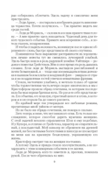 Валерия Чернованова: Замуж за колдуна, или Любовь не предлагать