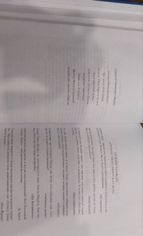 Энтони Горовиц: Совы охотятся ночью