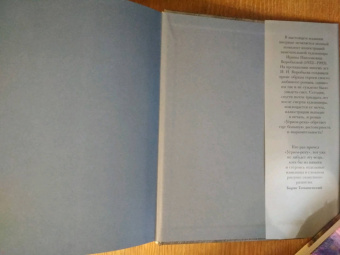 Вячеслав Шишков: Угрюм-река