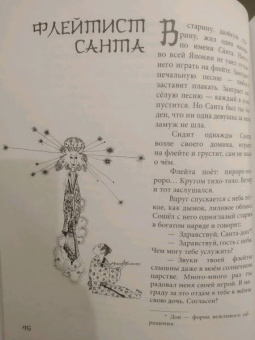 Земляника под снегом. Сказки японских островов с иллюстрациями Геннадия Калиновского