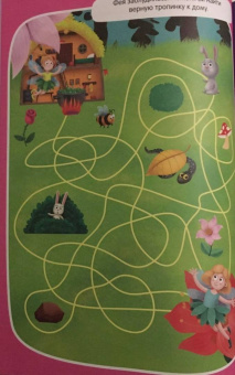 Большая активити книга игр. IQ игры