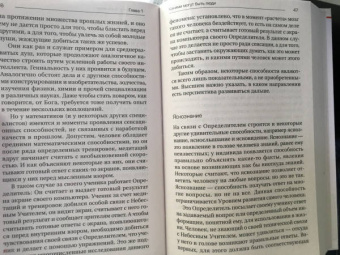 Секлитова, Стрельникова: Истинное Знание от Высшего разума. Какое будущее ждет Землю