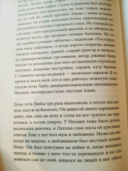 Алла Горбунова: Конец света, моя любовь. Рассказы