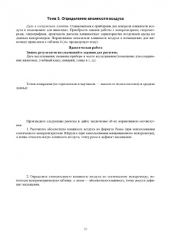 Анатолий Кузнецов: Гигиена животных