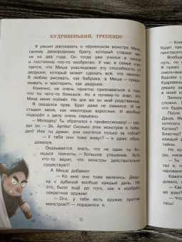 Ольга Добросовестная: Самая бесстрашная книга. Рецепты храбрости