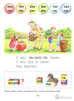 Наталья Павлова: Азбука с крупными буквами