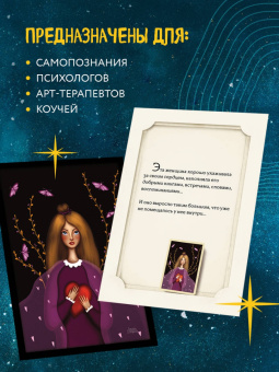 Любовь Стяпшина: Женские миры. Метафорические открытки для бережной рефлексии и погружения в творческое пространство