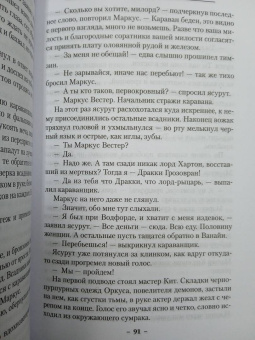 Дэниел Абрахам: Кинжал и монета. Книга 1. Путь дракона