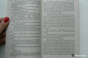 Кир Булычев: Посёлок