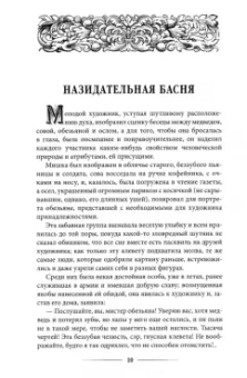 Тобайас Смоллет: Приключения Родрика Рэндома