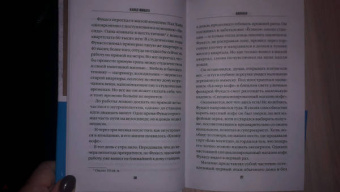 Канаэ Минато: Виновен