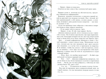 Рэки Кавахара: Sword Art Online. Том 22. Целуй и лети