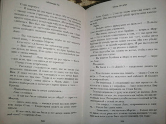 Мелинда Ли: Кости не лгут
