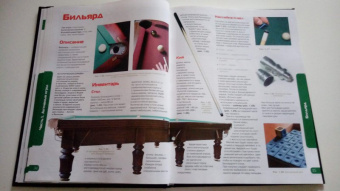 С. Мазаник: Правила игр