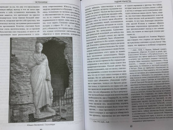 Гастон Буасье: Падение язычества. Исследование последней религиозной борьбы на Западе в IV веке