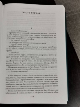 Жорж Сименон: Три комнаты на Манхэттене