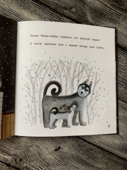 Василий Горбенко: Как щенок не хотел в садик идти