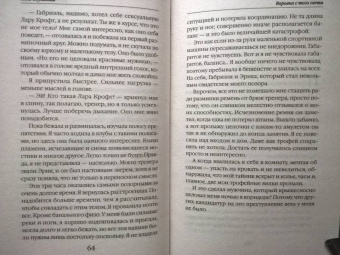 Анна Одувалова: Воровка с того света