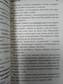 Юлия Булгакова: Разреши себе чувствовать. Как перестать подавлять себя и обрести подлинную силу