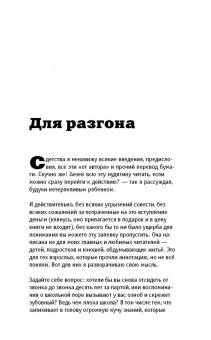Александр Никонов: Эволюция на пальцах. Для детей и родителей, которые хотят объяснять детям