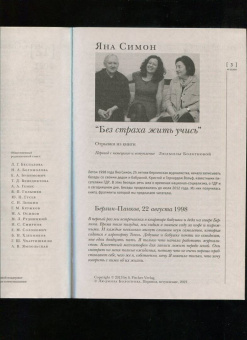 Журнал Иностранная литература № 12. 2021