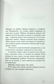 Арнальд Индридасон: Голос