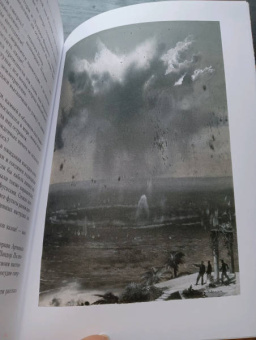 Жюль Верн: Новый граф Монте-Кристо, или Матиас Шандор