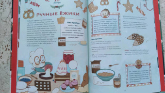 Надежда Бегичева: Волшебный декабрь. Новогодняя книга-адвент. Рецепты, задания, поделки. С 1 по 31 декабря