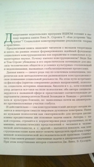Братерский, Кулешова: Открытый вопрос. Общественное мнение в современной истории России. Том I