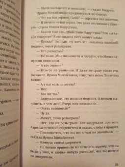 Кирилл Рябов: Лихо