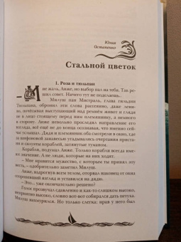 Остапенко, Парфенова, Гелприн: Рожденные у барьера