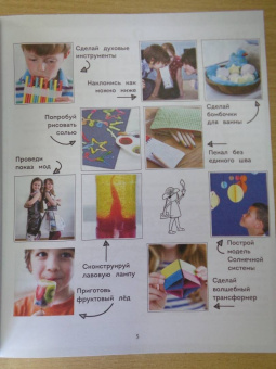 Дон Айзек: 100 идей для детей. Или чем заняться, когда сидишь дома