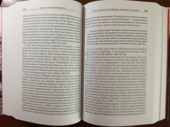 Майкл Манн: Темная сторона демократии