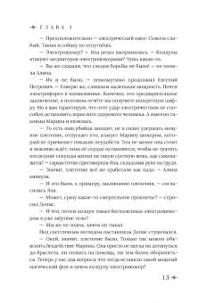 Дарья Буданцева: Медиаторы. Книга 1. Право на власть (с автографом автора)