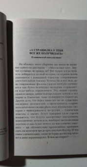 Кип, Уортон, Несбит: Мистические истории. Абсолютное зло