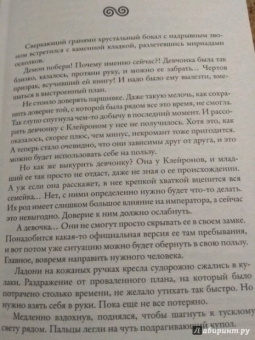Маргарита Гришаева: Высшая правовая магическая академия. Тайны высшего света