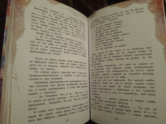 Дмитрий Сиротин: Королевство имени бабушки