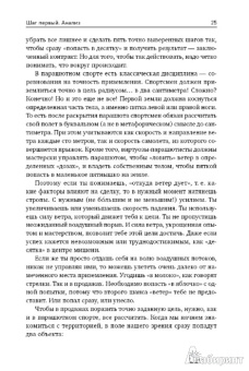 Алексей Слободянюк: Навигатор сделки. Практика стратегических продаж от А до... А