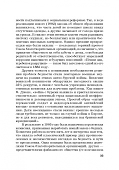 Ольга Александрова: Социальное управление. Учебное пособие