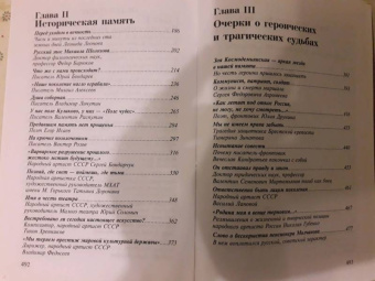 Виктор Кожемяко: Лица века в беседах, воспоминаниях, очерках