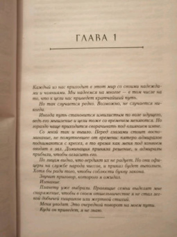 Тимоти Зан: Траун