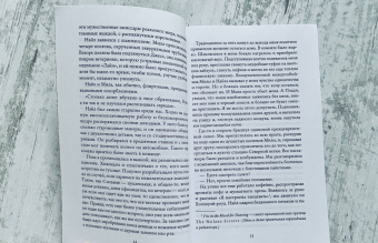 Нелл Хадсон: Только сегодня