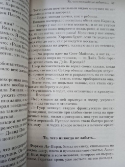 Джек Лондон: Любовь к жизни