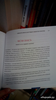 Крис Макгофф: Искусство управлять. 46 ключевых принципов и инструментов руководителя