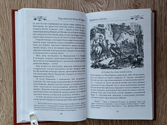 Понсон дю Террайль Пьер Алексис: Оружейник из Милана