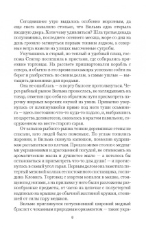 Галина Герасимова: Ведьмин фонарь