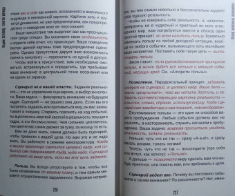 Вадим Зеланд: Тафти жрица. Гуляние живьем в кинокартине