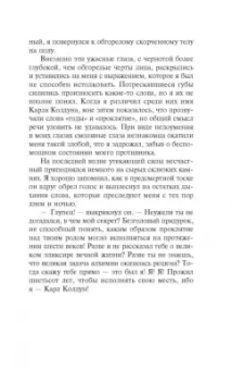 Говард Лавкрафт: Сны Ктулху